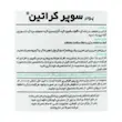 پودر سوپر کراتین پی ان سی 300 گرم 
