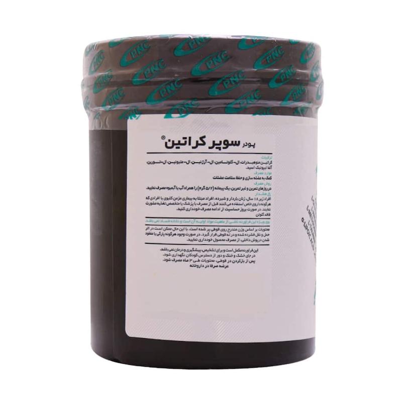 پودر سوپر کراتین پی ان سی 300 گرم 