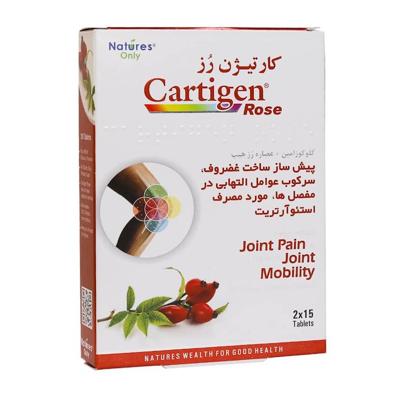  کارتیژن رز نیچرز اونلی 30 عدد 
