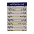  شربت ایمونو سانستول 155 میلی لیتر 
