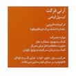  آرتی فرگت سلامت گستر آرتیمان 30 عدد