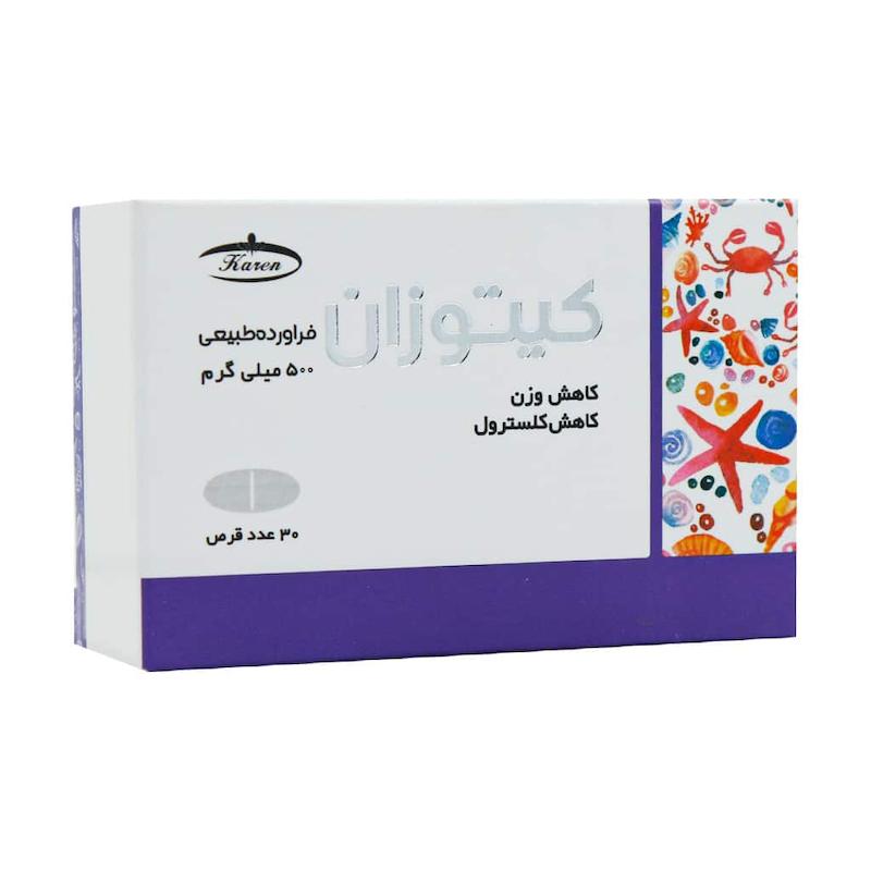  کیتوزان ۵۰۰ کارن