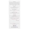  پایین آورنده چربی خون آنتوم ایران داروک 100 عدد 
