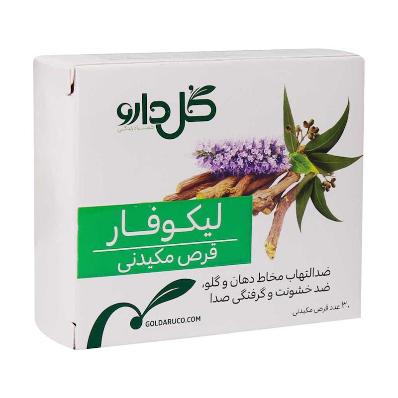  مکیدنی لیکوفار گل دارو ۳۰ عددی 