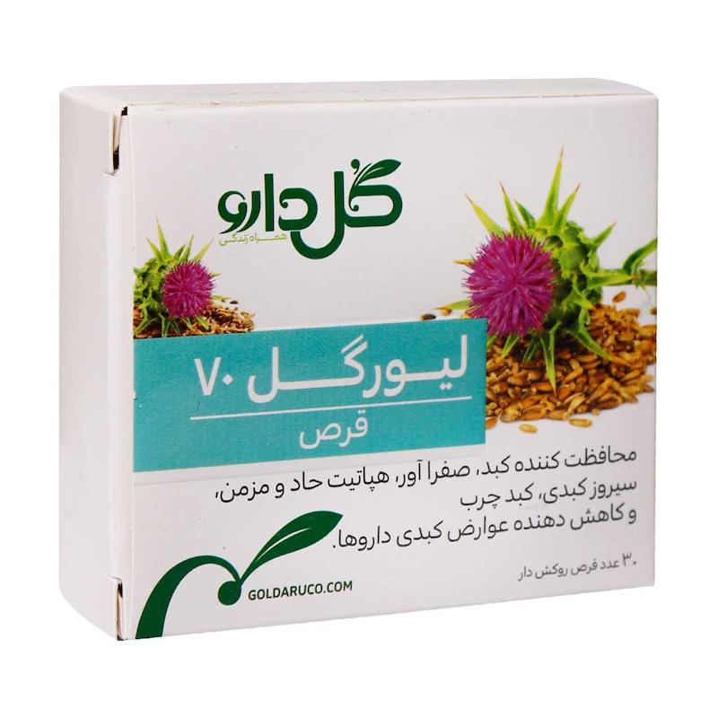  لیورگل 70 گل دارو 