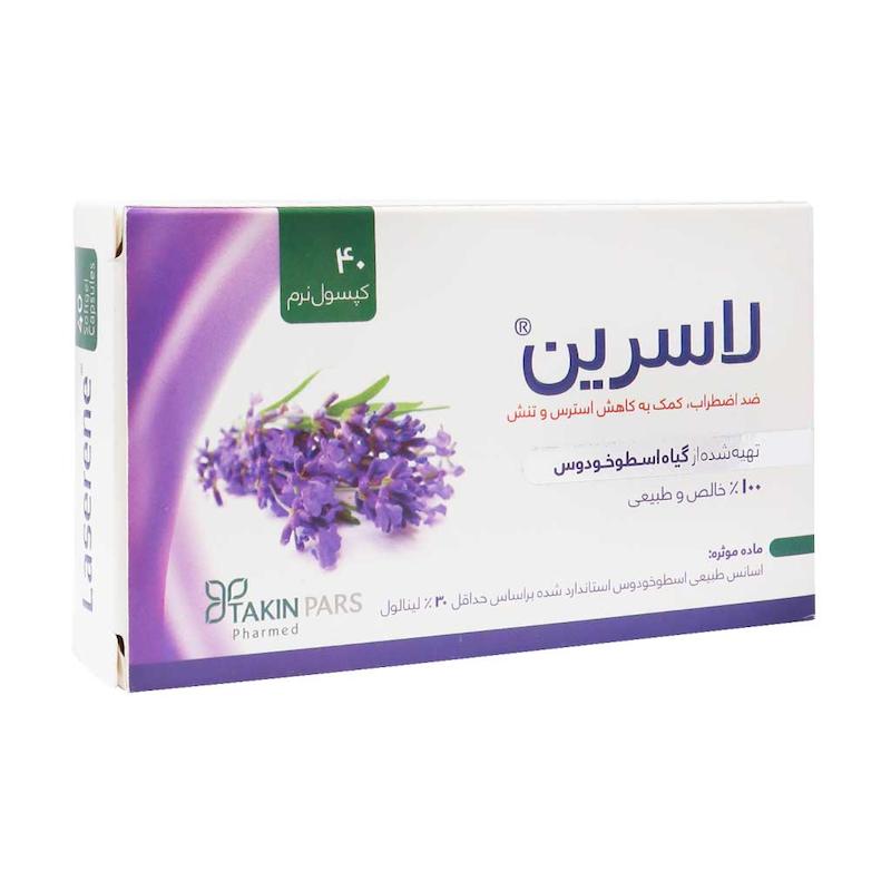  لاسرین تکین پارس فارمد 
