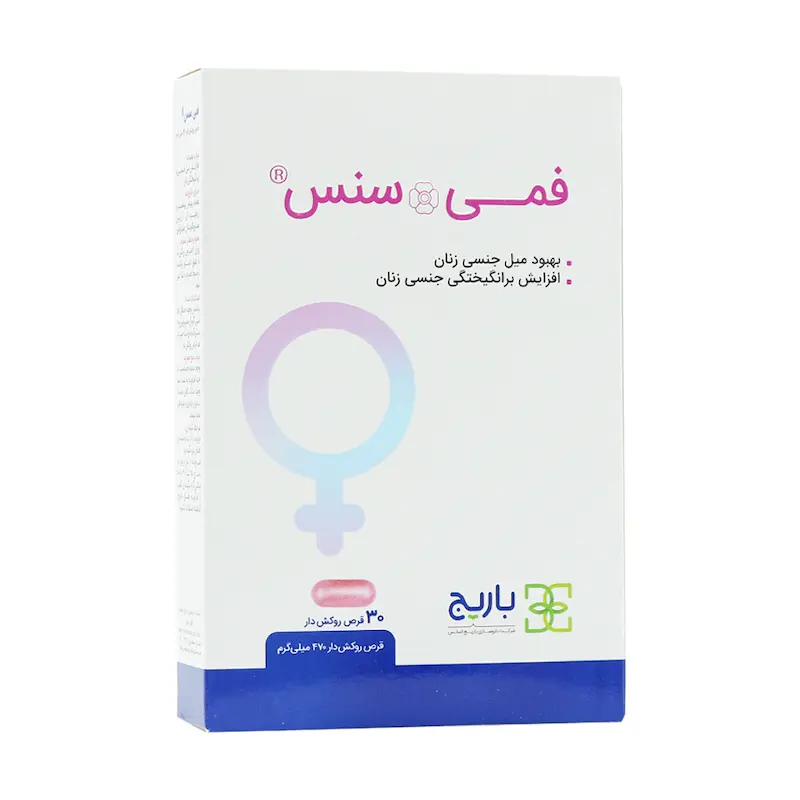 فمی سنس باریج اسانس 30 عدد 