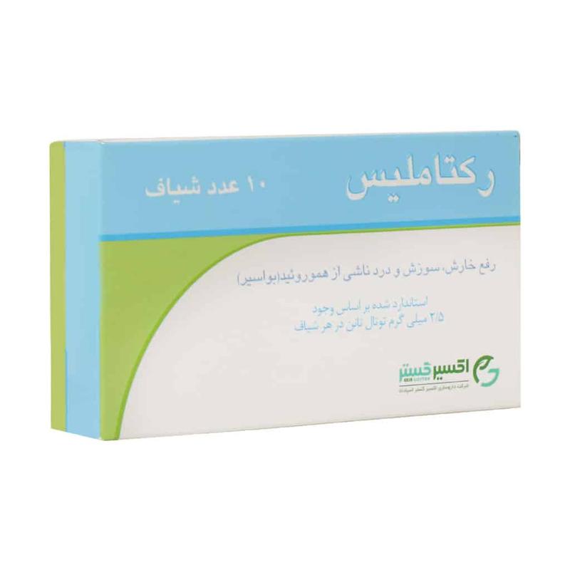 شیاف رکتاملیس اکسیر گستر اسپادانا 10 عدد 