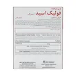  فولیک اسید 1 میلی گرم او پی دی فارما 60 عدد