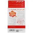 قطره آهن همولیپکس