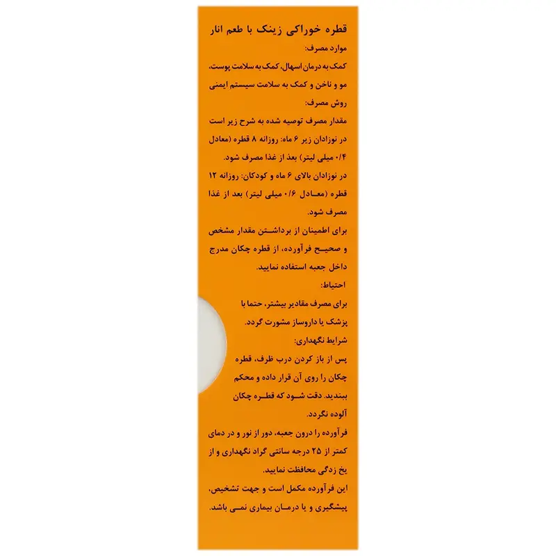 وانا زینک 30 میلی لیتر