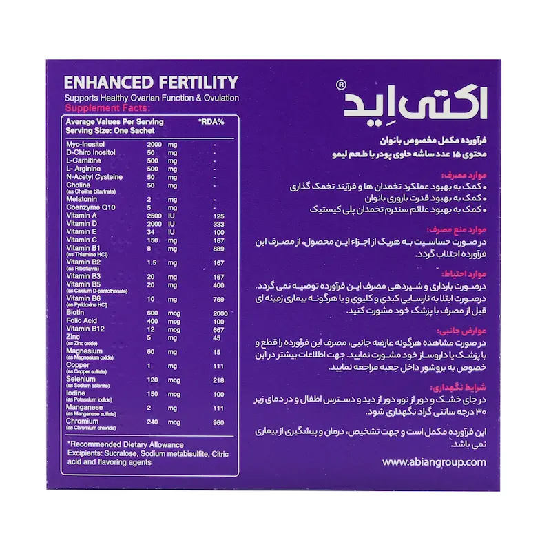  ساشه اکتی اید بانوان ابیان دارو 15 عدد 
