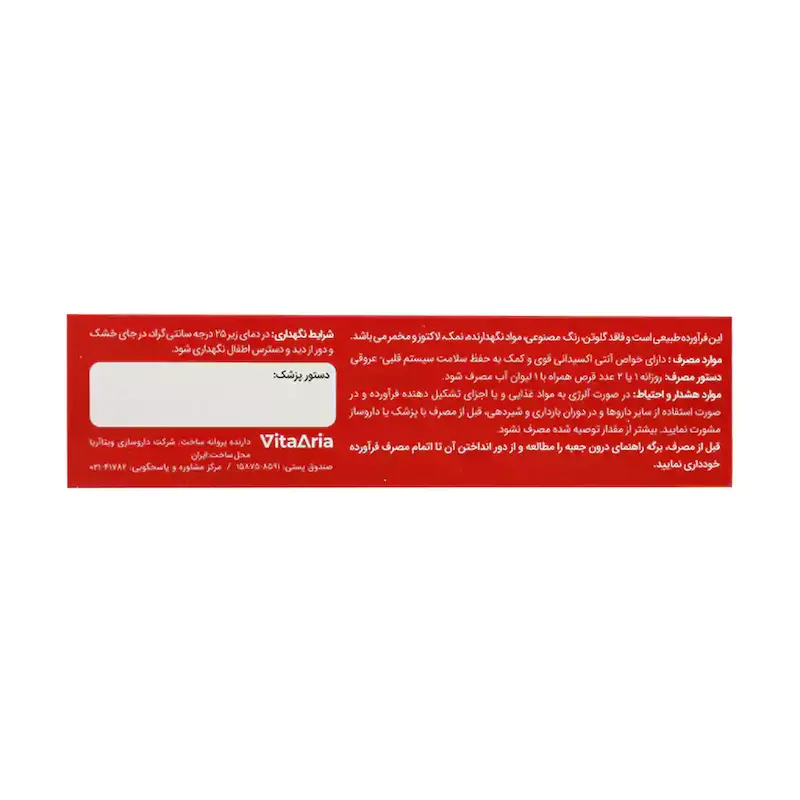  ول بادی لیکوپن ویتالوژیک 30 عدد 