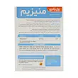  ول بادی منیزیم ویتالوژیک 60 عدد 