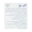 آلاریچ اروند فارمد 30 عدد 