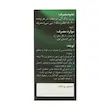 کلروفیل مایع کلروفیلکس 50 میلی لیتر
