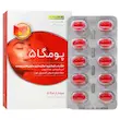 پومگا 5