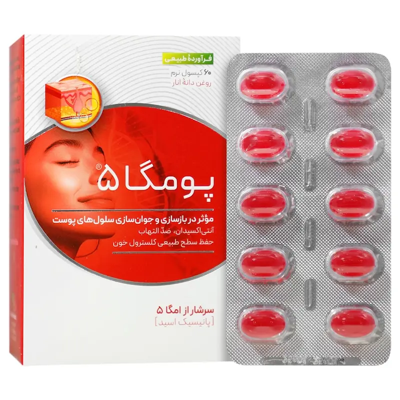 پومگا 5