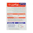 ول بادی ویتامین C ویتالوژیک 60 عدد 