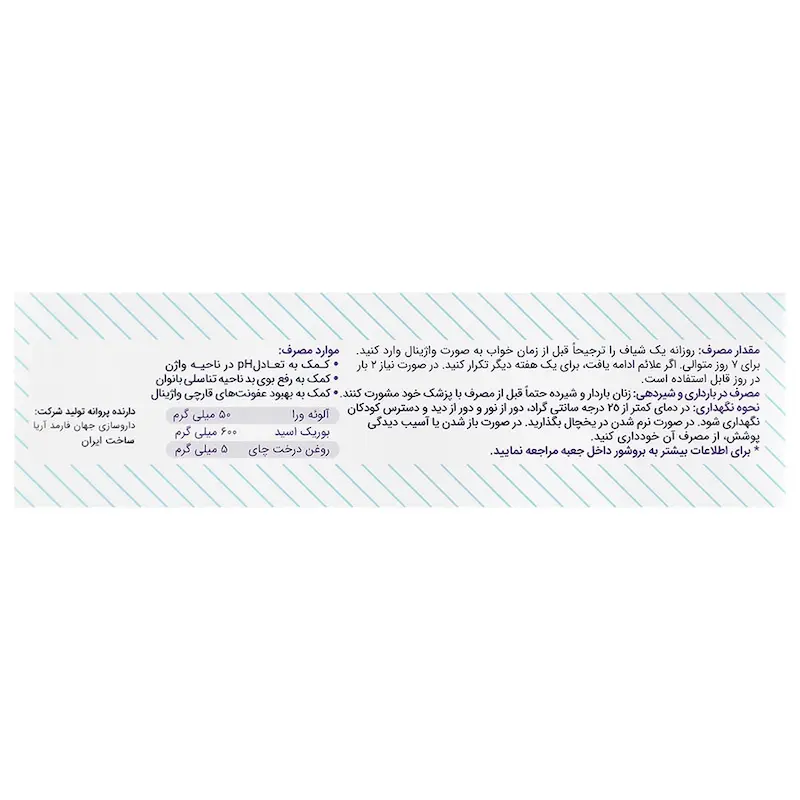 پی اچ بی وومن هلث