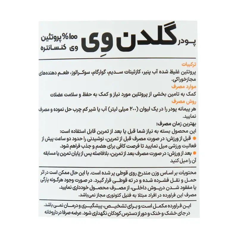  پودر گلدن وی کارن 1000 گرم 