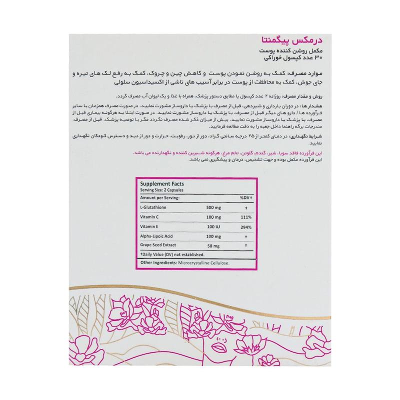 پیگمنتا