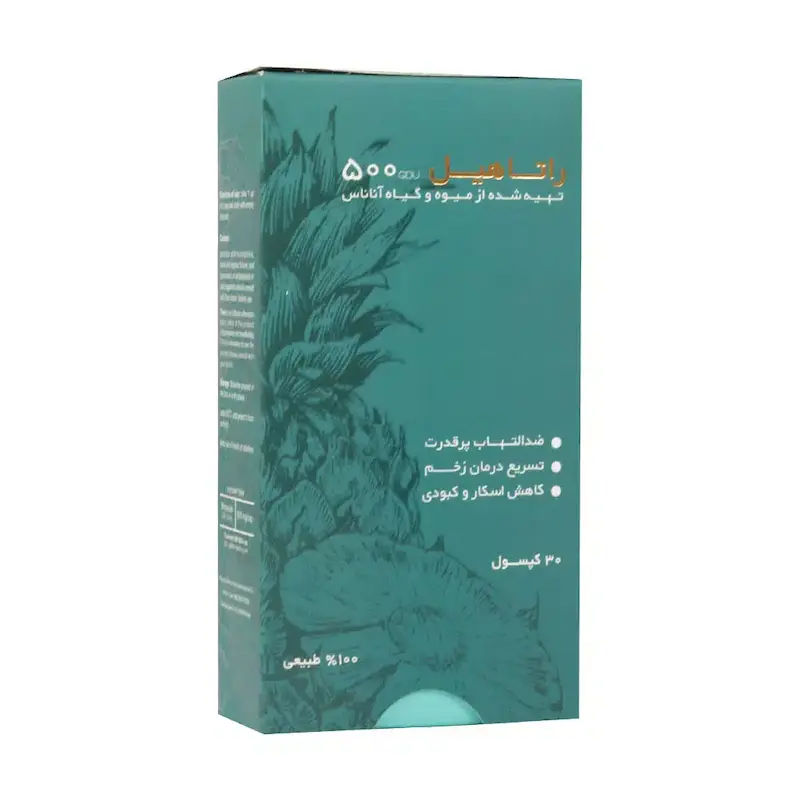 راتاهیل پویش درمان راتا 