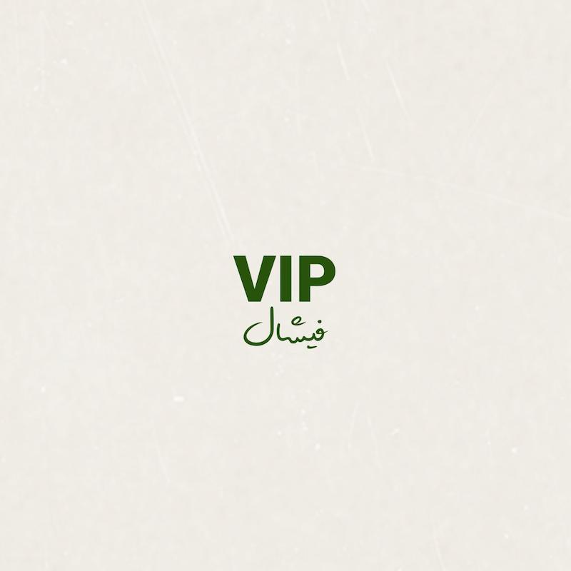 فیشال VIP