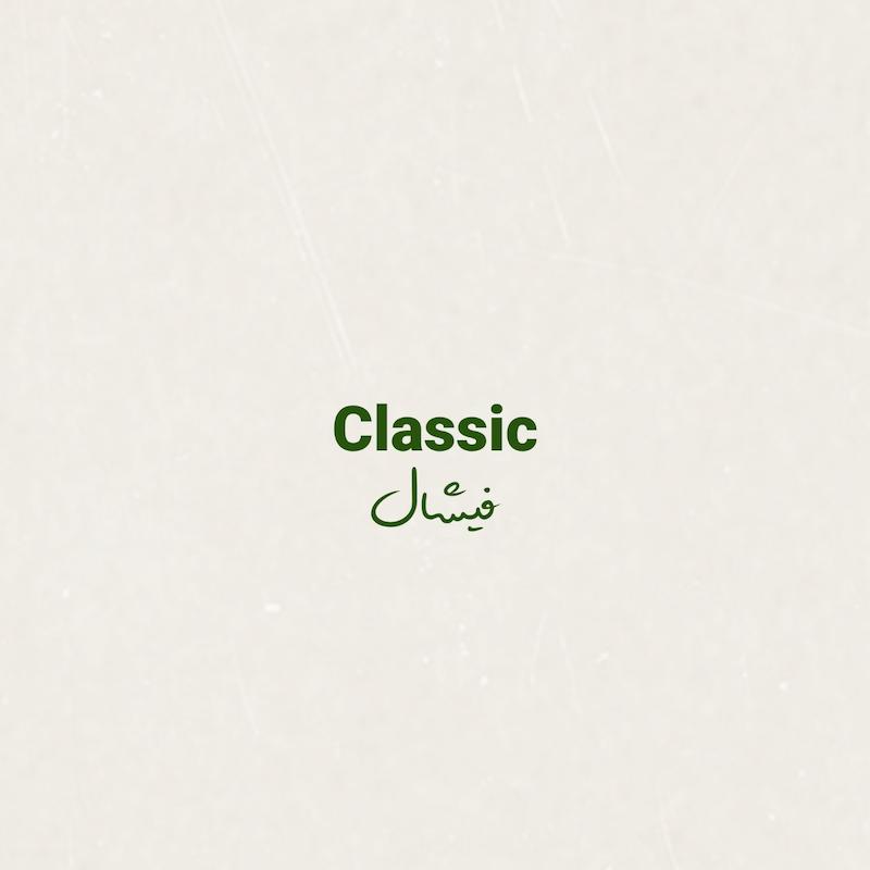 فیشال کلاسیک