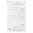 سافت ژل لیکوئی کورکوژل دارو ویرا ایرانیان بسته 30 عددی