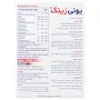 قرص یونی زینک ابیان دارو بسته 60 عددی