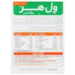 قرص ول هر پرگننسی ویتالوجیک بسته 30 عددی