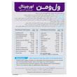 کپسول ول وومن ویتابیوتیکس اورجینال بسته 30 عددی