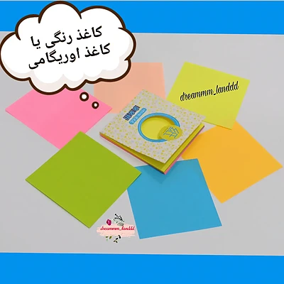 کاغذ اوریگامی