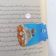 پک بوکمارک مگنتی