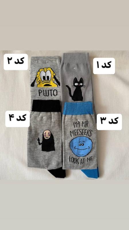 جوراب ساقدار طوسی