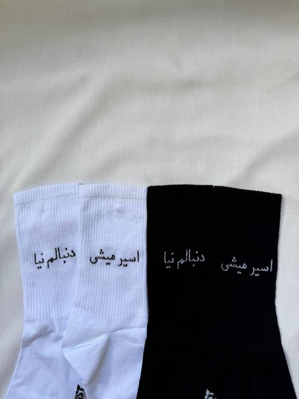 جوراب ساقدار دنبالم نیا اسیر میشی