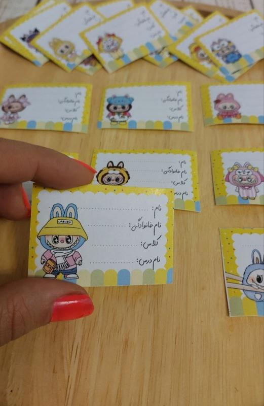 برچسب نام و نام خانوادگی طرح لبوبو سری شش عددی