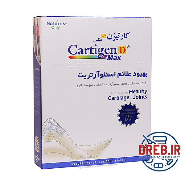 قرص کارتیژن دی مکس نیچرز اونلی ۳۰ عدد - Natures Only Cartigen D Max ۳۰ Tablets