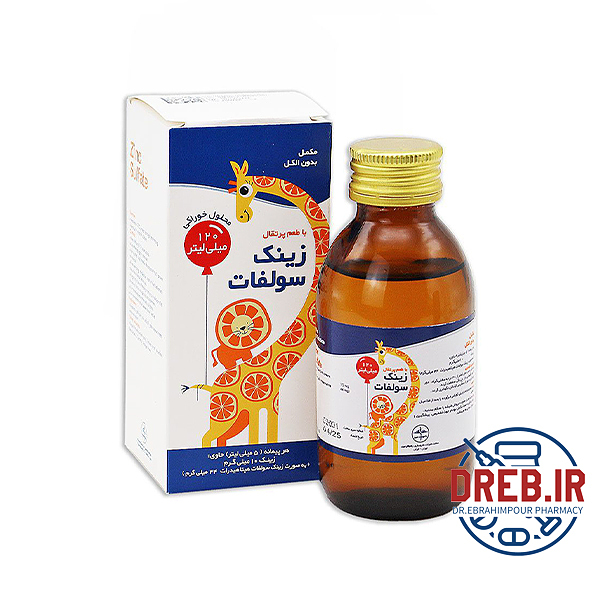 شربت زینک سولفات راموفارمین - Zinc Sulfate Ramopharmin Oral Solution