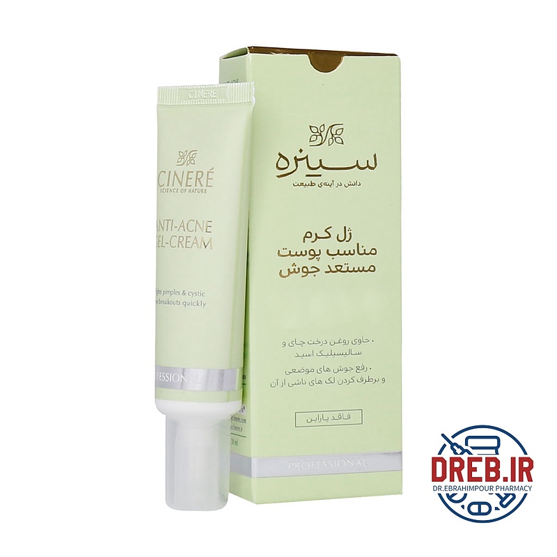 ژل کرم صورت سینره مناسب پوست های دارای آکنه ۳۰ میلی لیتر - Cinere Acne Treatment Gel Cream For Face ۳۰ ml 