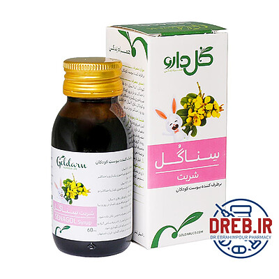 شربت سناگل گل دارو ۶۰ میلی لیتر _ Goldaru Senagole Herbal Drop ۶۰ml