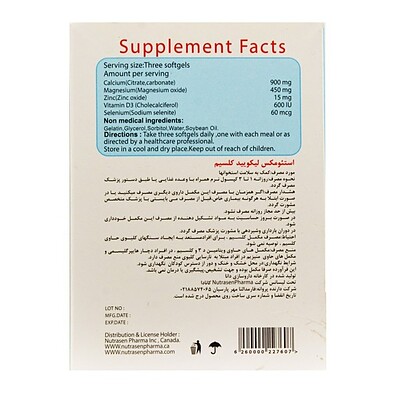 استئومکس لیکویید کلسیم  Osteomax  _ Liquid Calcium Nutrasen Pharma