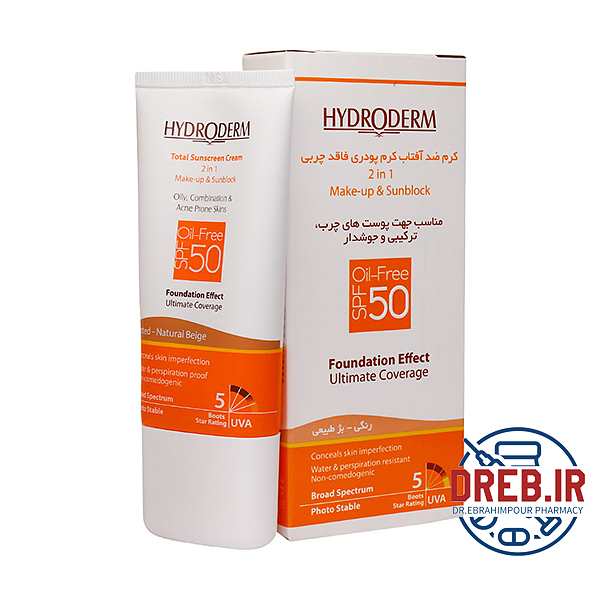 کرم ضد آفتاب کرم پودری فاقد چربی SPF۵۰ هیدرودرم ۴۰ گرم Hydroderm Total Sunscreen Cream For Oily and Acne Prone Skins ۴۰ gr