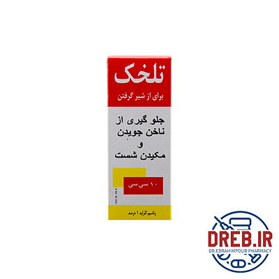 قطره تلخک پارس سینا البرز ۱۰ سی سی  _ Pars Sina Alborz Talkhak Topical Solution ۱۰ CC