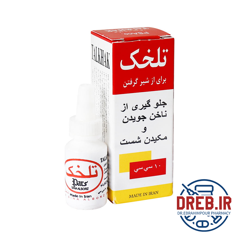 قطره تلخک پارس سینا البرز ۱۰ سی سی  _ Pars Sina Alborz Talkhak Topical Solution ۱۰ CC