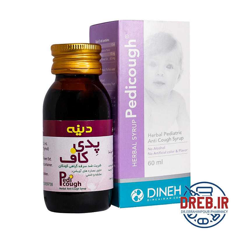 شربت سرفه گیاهی اطفال پدی کاف دینه ۶۰ میلی لیتر _ Dineh Pedi Cough Herbal Pediatric Cough Syrup ۶۰ ml