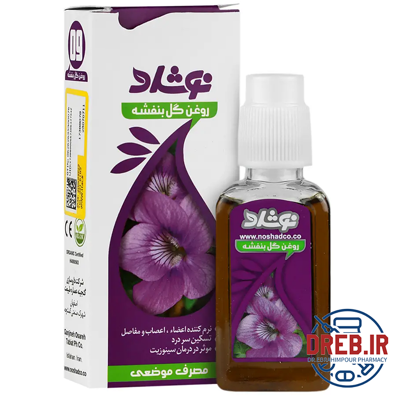 روغن گل بنفشه  _  Viola Oil Noshad