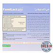 قرص فمی لاکت توپلاس Zist Takhmir Familact ۲plus Capsules _ ۳۰ Caps