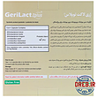 ژری لاکت توپلاس کپسول 30 عددی  _ Zist Takhmir Gerilact ۲plus ۳۰ Caps